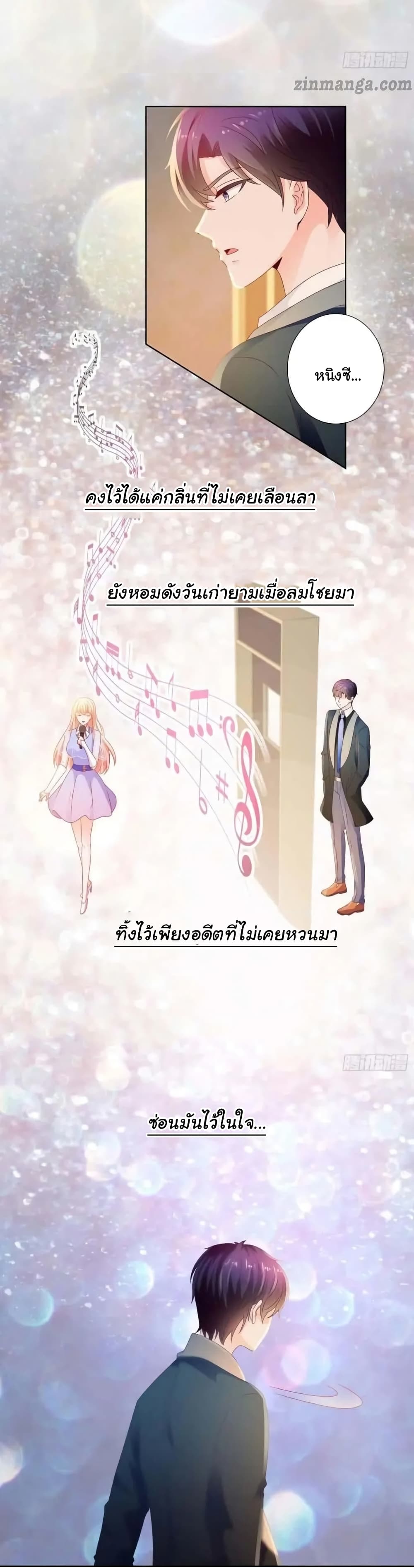 The Lovely Wife And Strange Marriage แผนรักลวงใจ 139-139