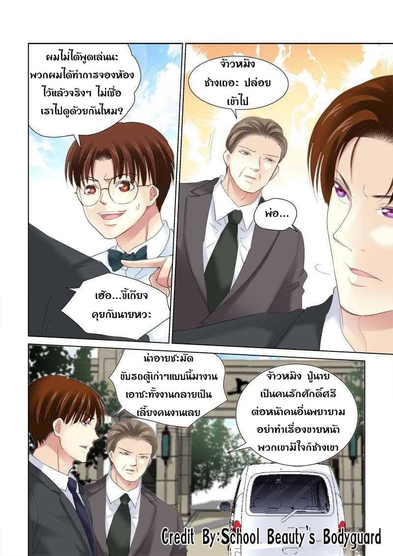 School Beauty's Bodyguard 135-135