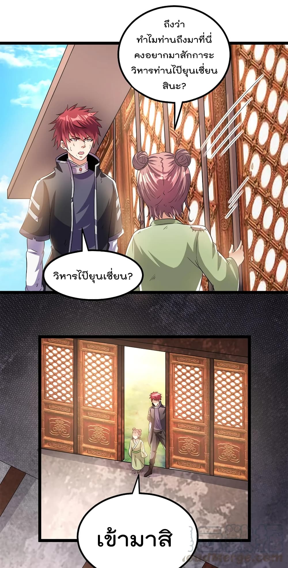 Immortal King of City ราชาอมตะแห่งนคร 158-158