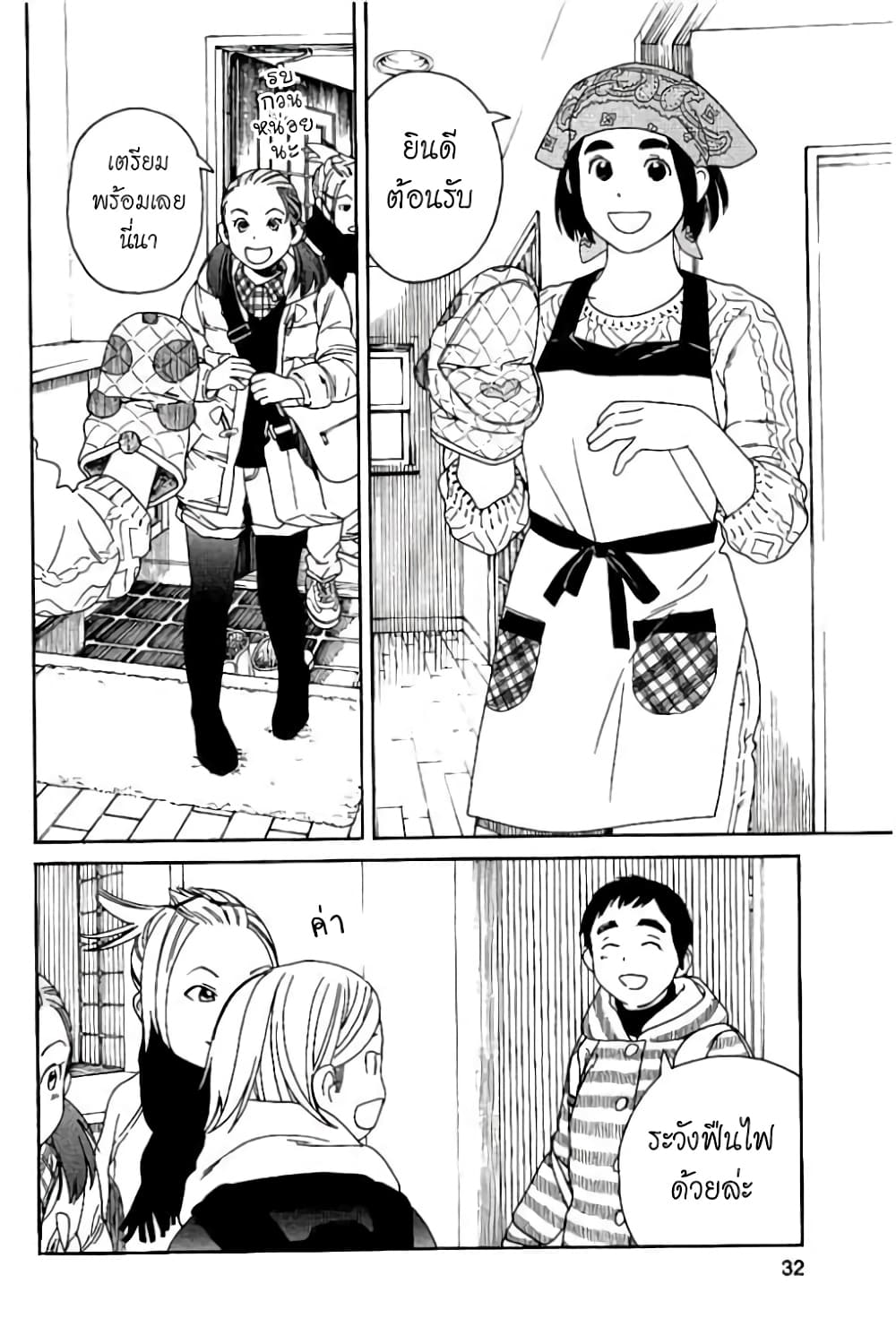 Fujiyama-san wa Shishunki 53-คุณฟูจิยามะทำเองกับมือ