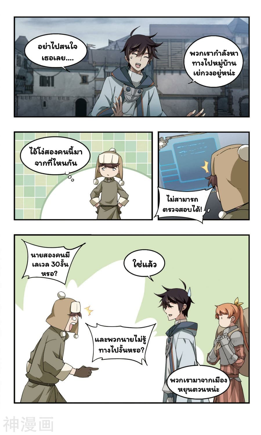 Virtual World: Close Combat Mage 34-34
