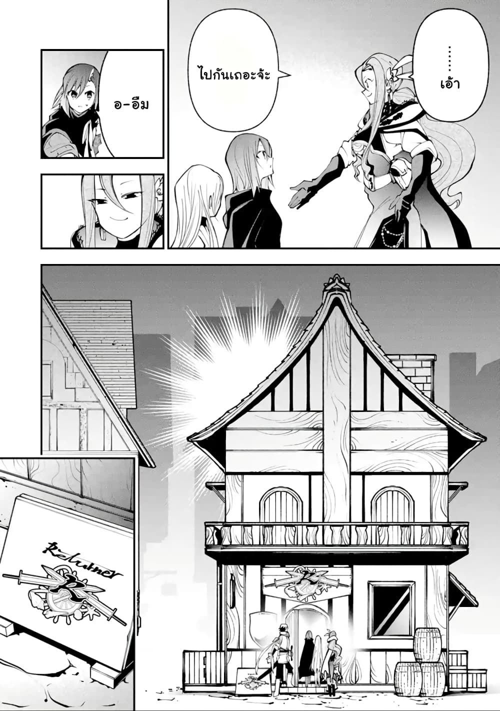 Yuwakashi Yuusha no Fukushuutan 5-ปลายทางการหลบหนี