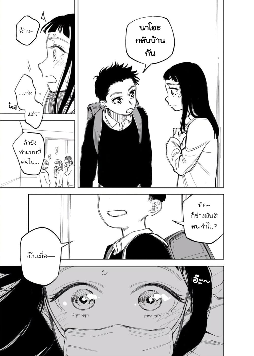 Futago-tachi no Shojijou 7-7
