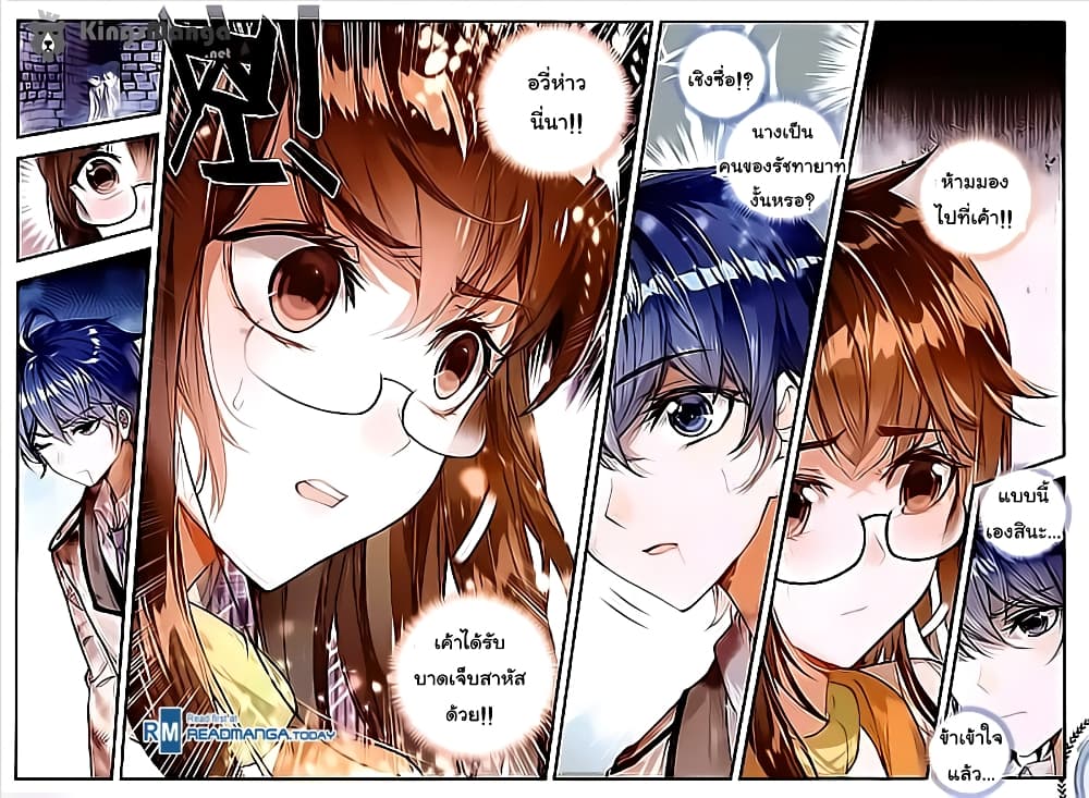 Douluo Dalu II 132-บาดแผล!! ความตาย!! จิตใจมนุษย์!!