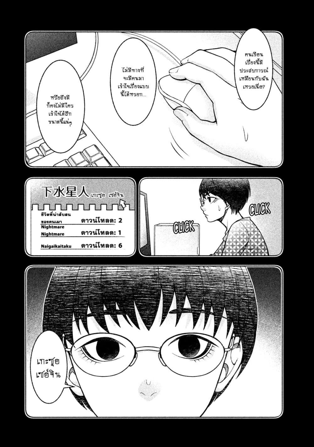 Asper Kanojo 22-สู่โตเกียว (ครึ่งหลัง)
