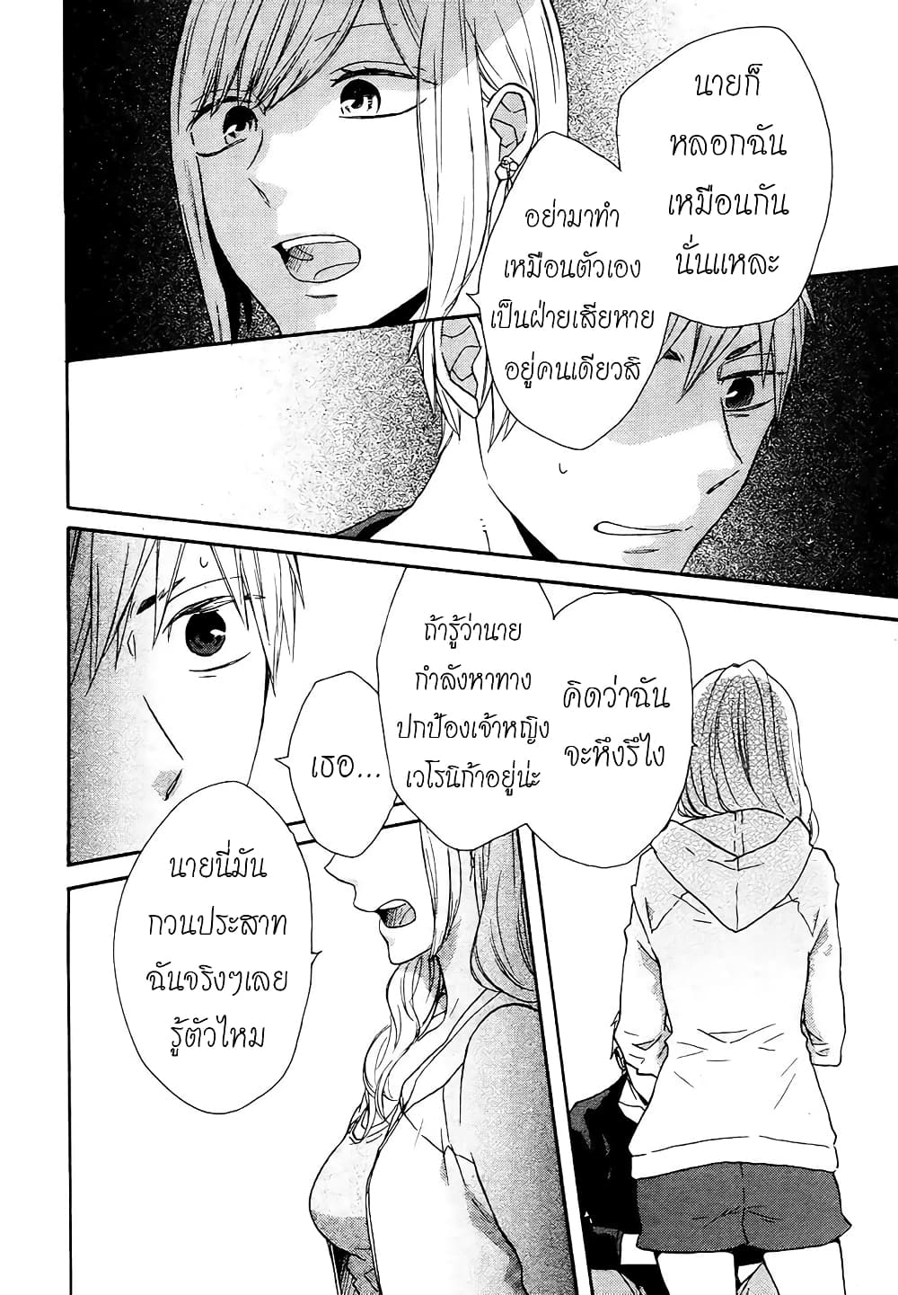 Bokura no Kiseki 46-46