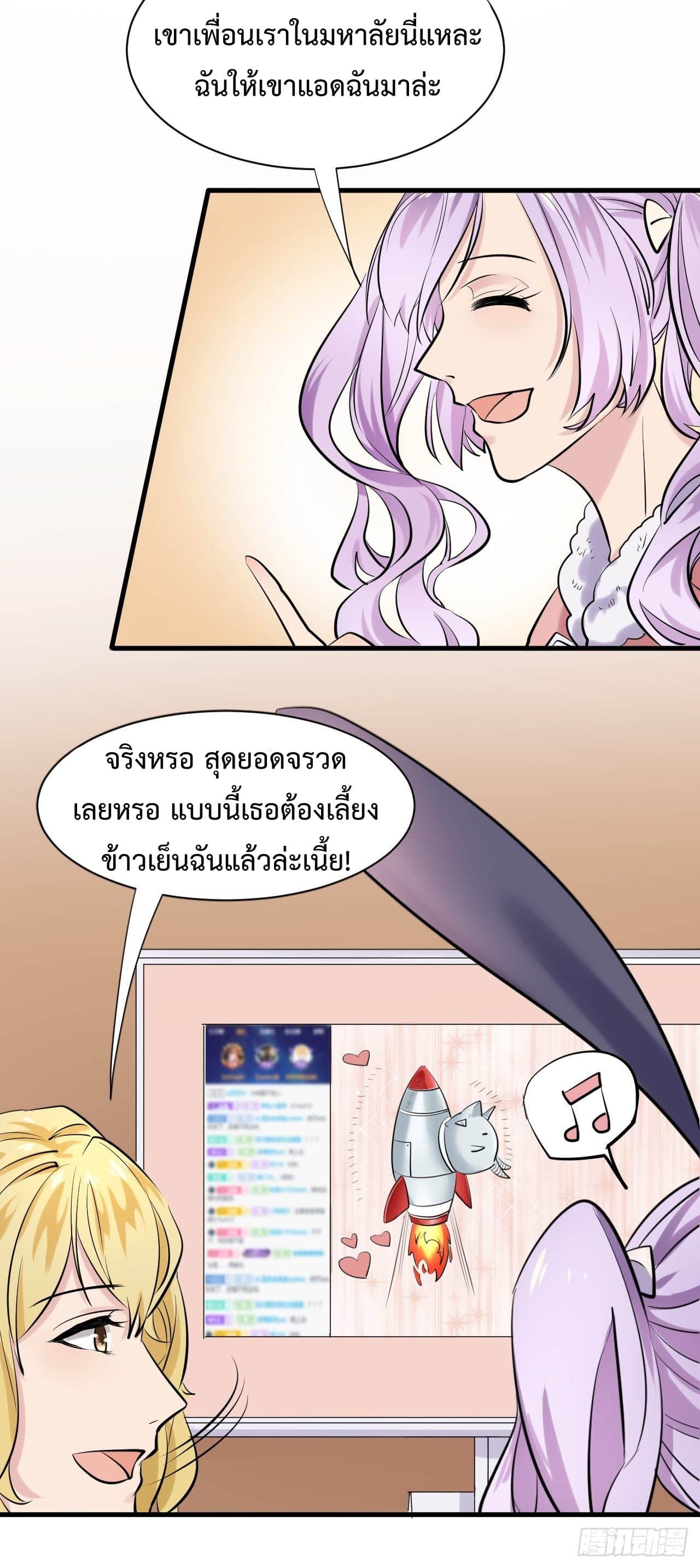 Super Profit Treasure สุดยอดระบบทำเงินสุดกาว 5-5