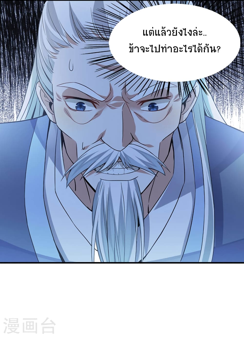 Return of Divine Emperor 50-50