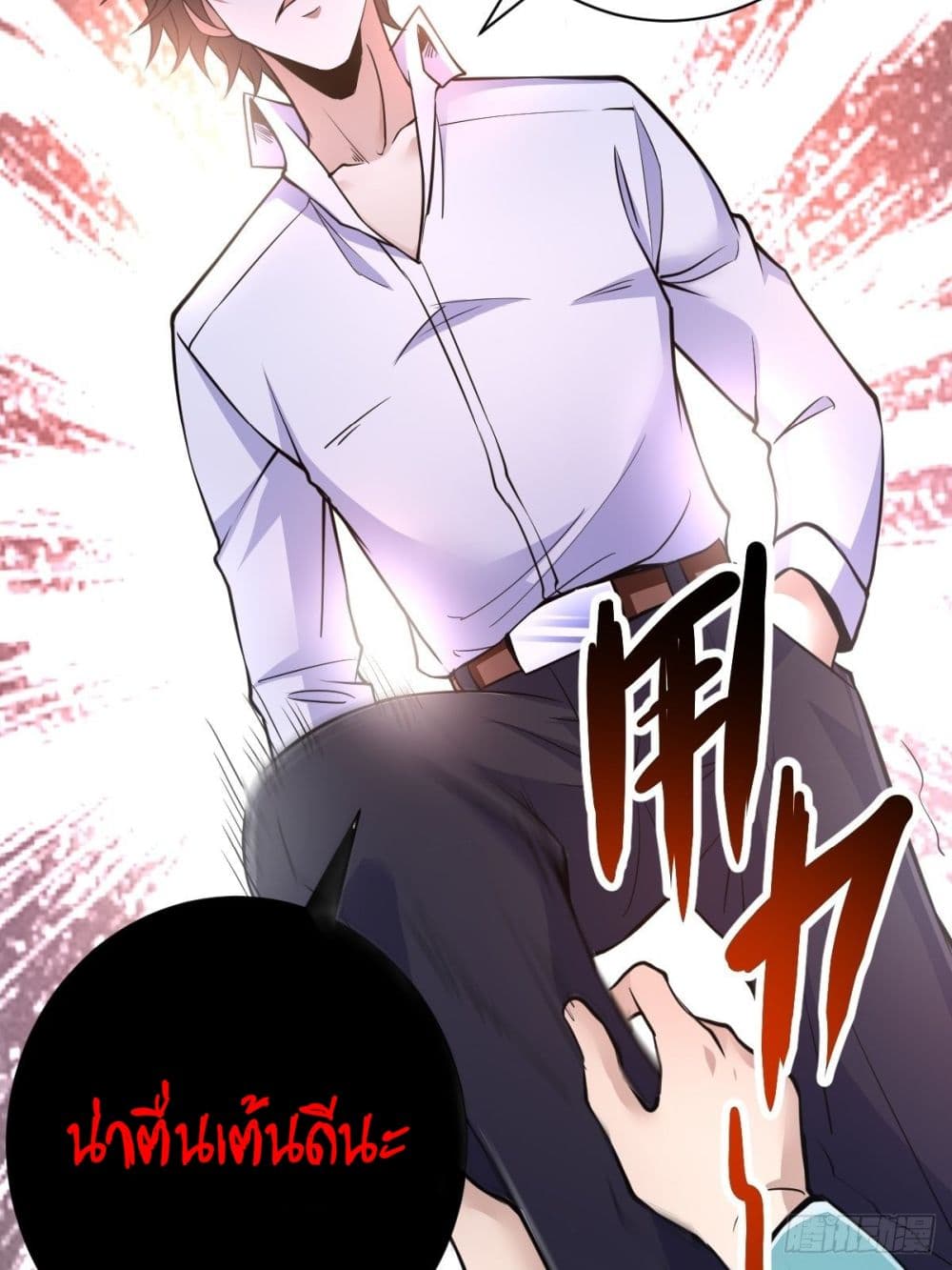 God Dragon of War in The City การล้างแค้นของราชันมังกรแห่งสงคราม 3-3