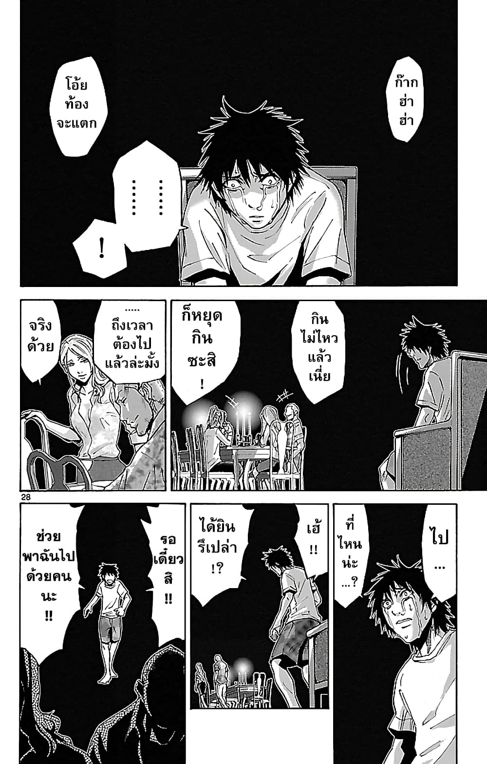 Imawa no Kuni no Alice 22-10 โพธิ์แดง (2)