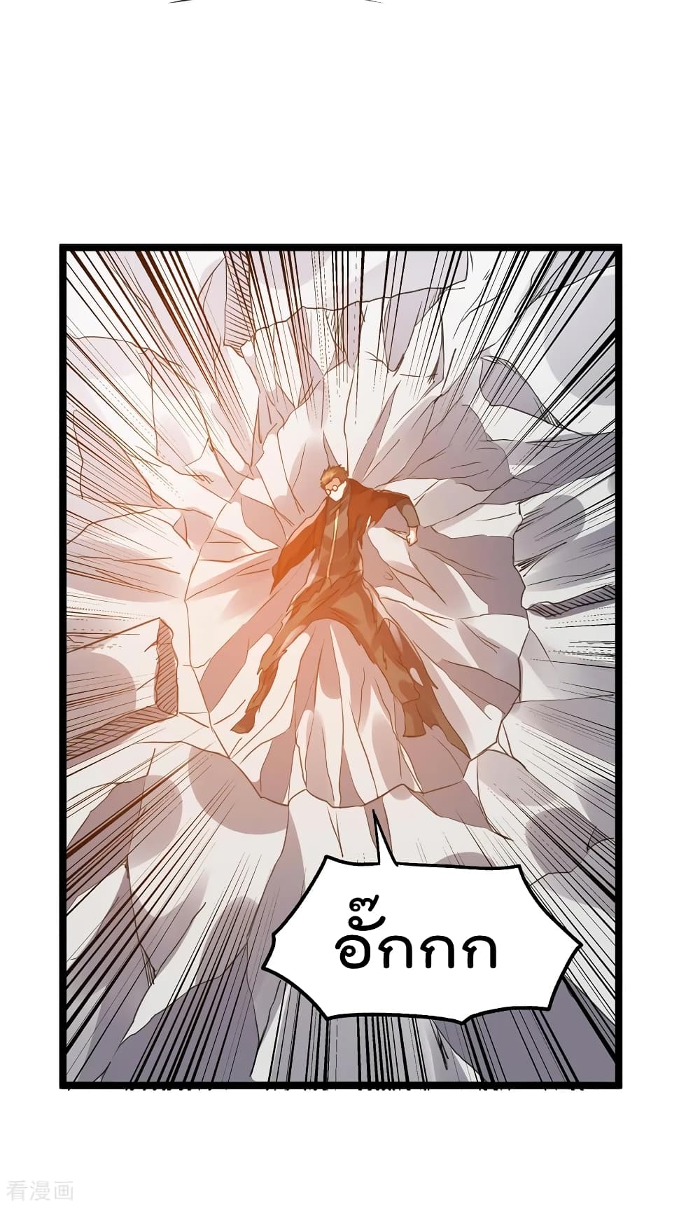 Immortal King of City ราชาอมตะแห่งนคร 115-115