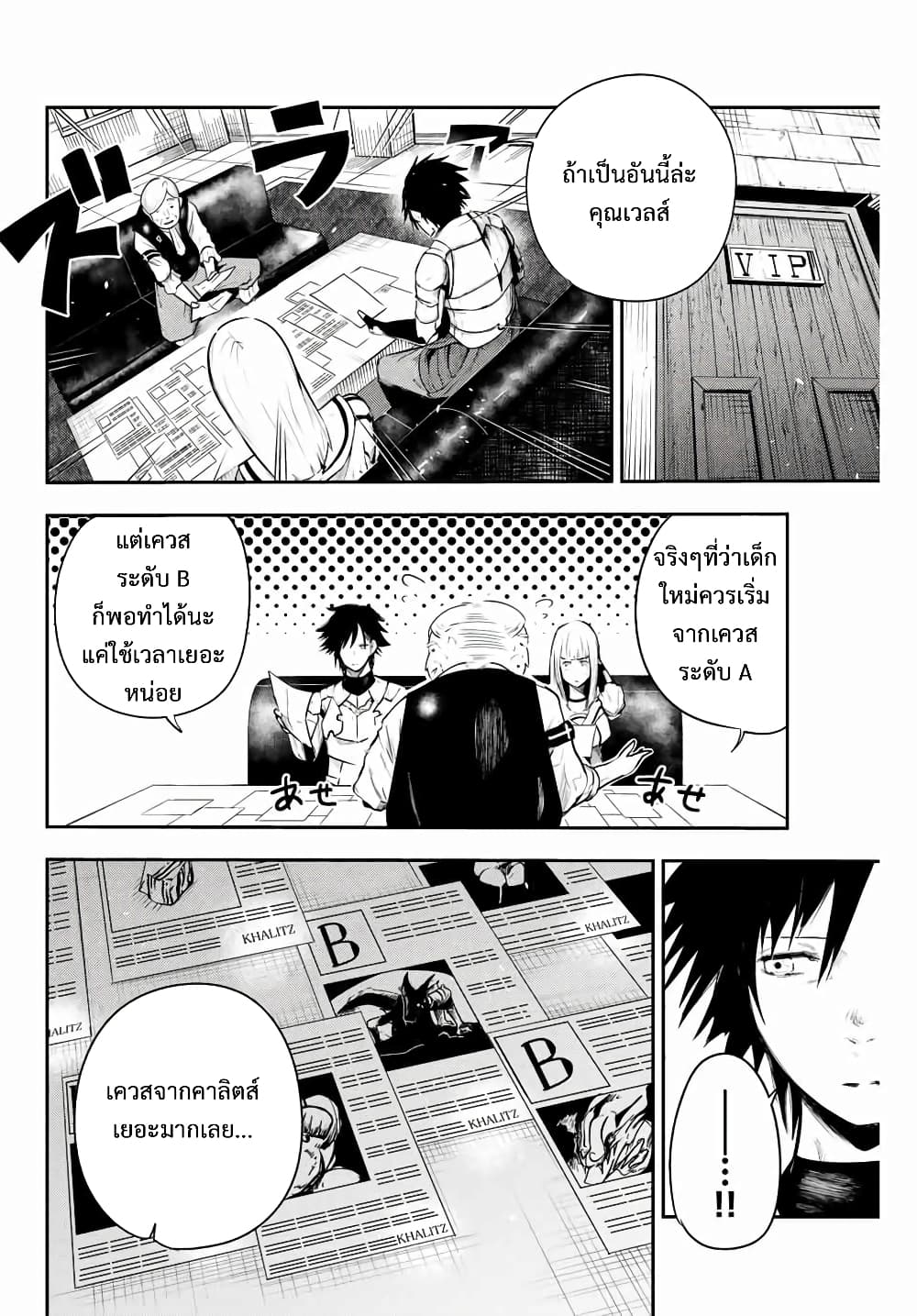 Dorei Tensei: Sono Dorei, Saikyou no Moto Ouji ni Tsuki 4-4