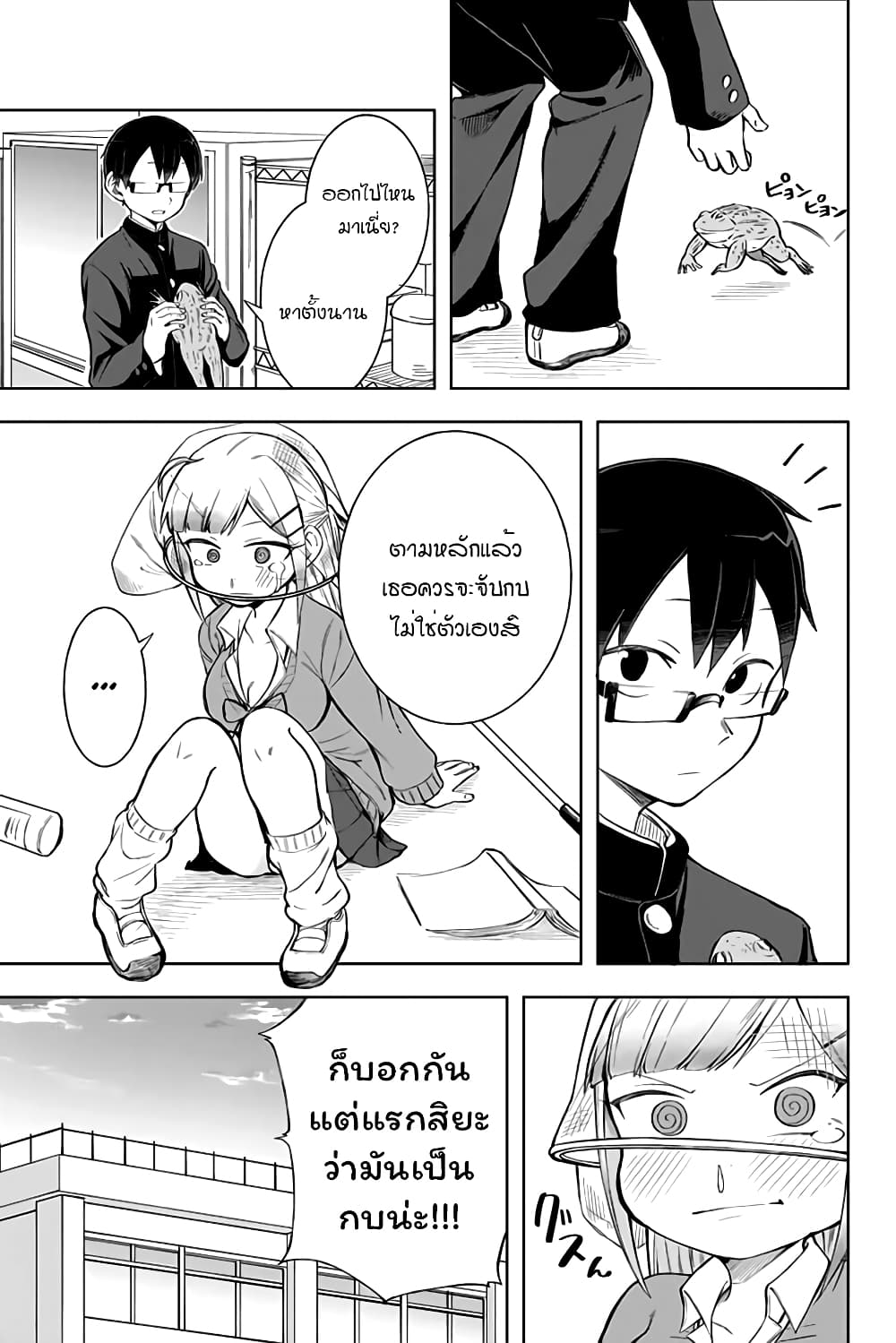 Doujima-kun won't be Disturbed 6-โดจิม่ากับกิจกรรมชมรม