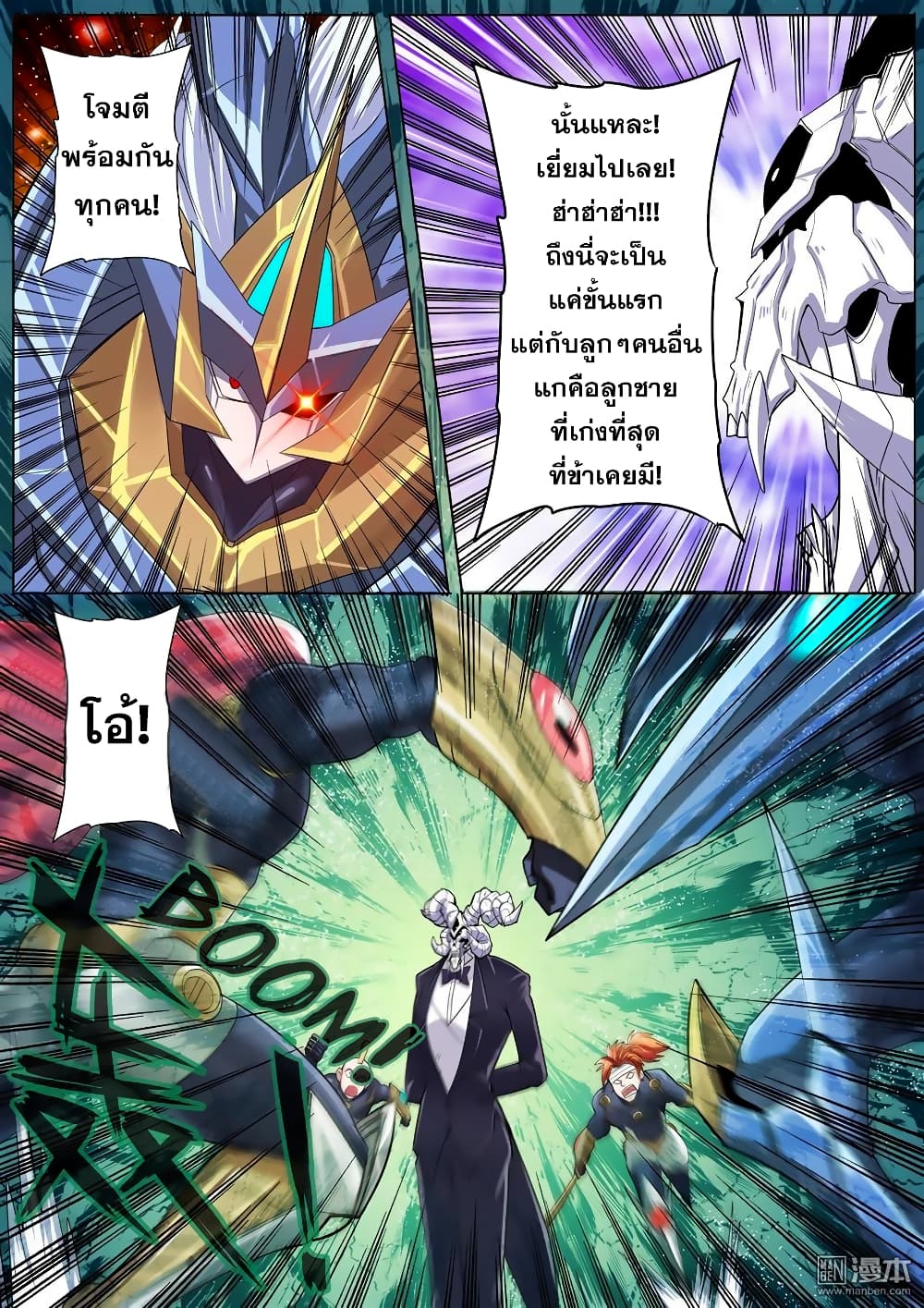 Hero? I Quit A Long Time Ago ฮีโร่น่ะหรอ? ฉันเลิกเป็นมานานแล้ว 104-104