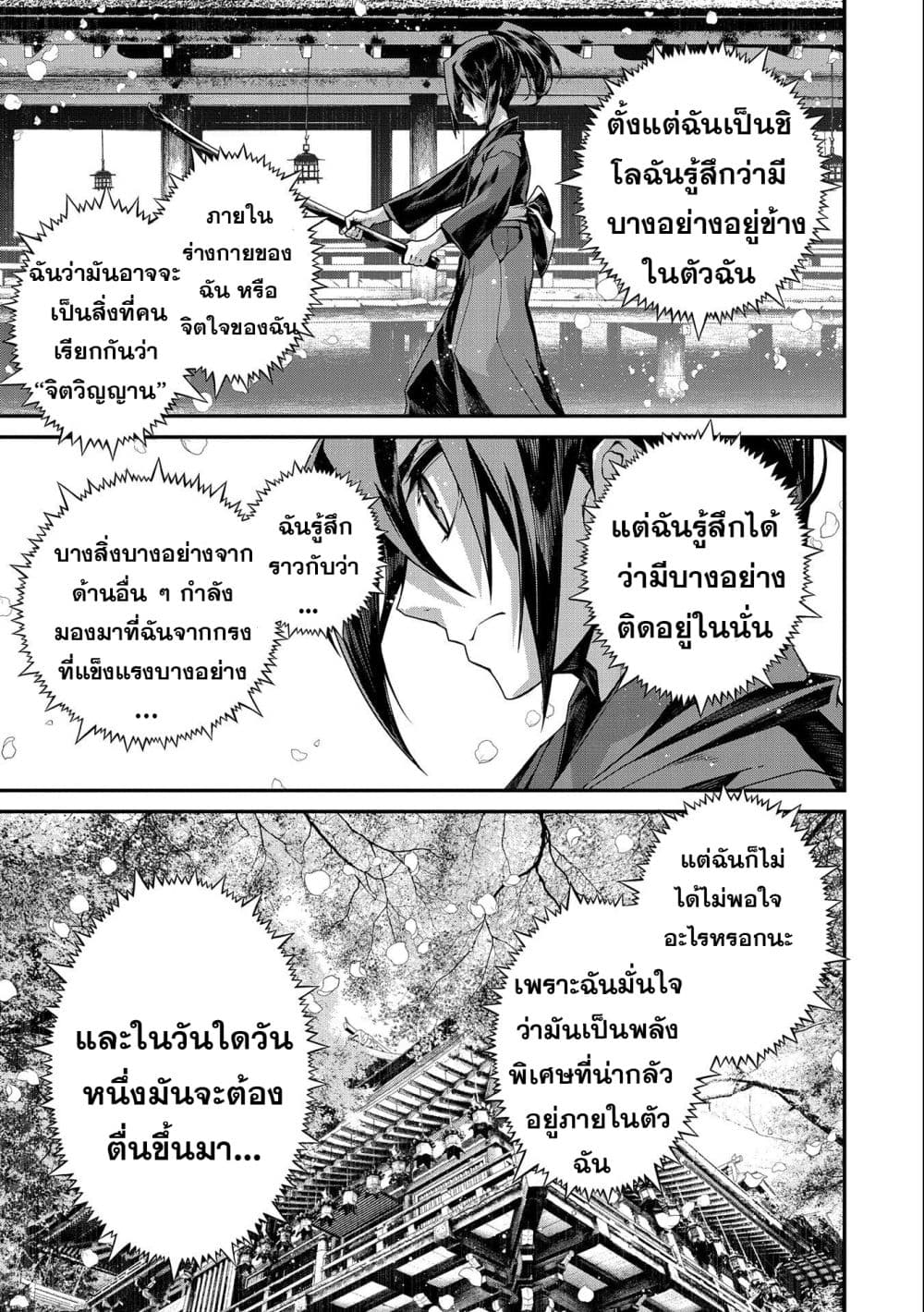 The Revenge of the Soul Eater 1.1-1.1