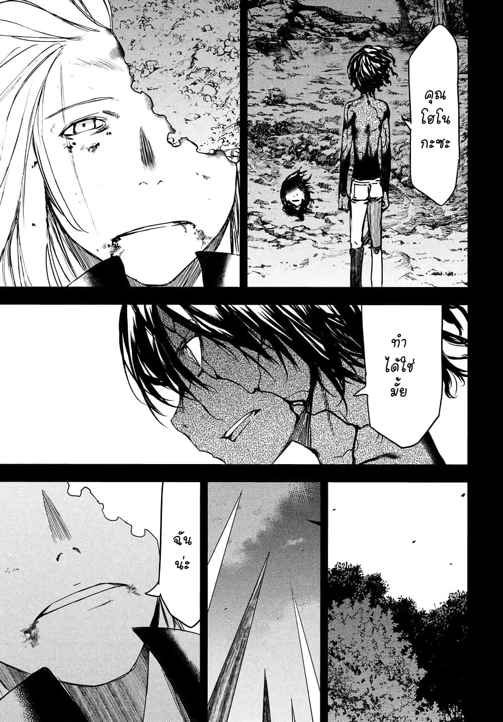 Gleipnir กายาสถิตอสูร 58-หนทางที่จะหยุดเรื่องนี้ได้