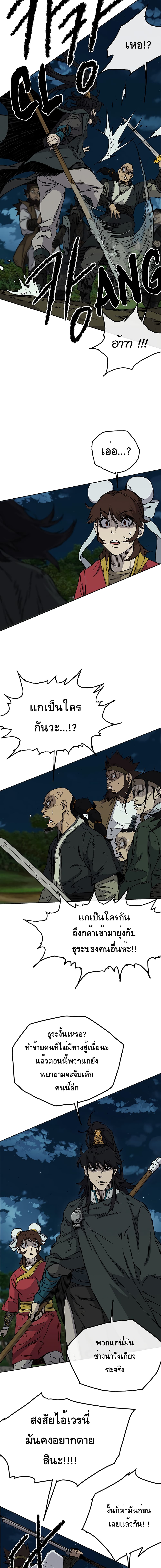 The Undefeatable Swordsman 6-6