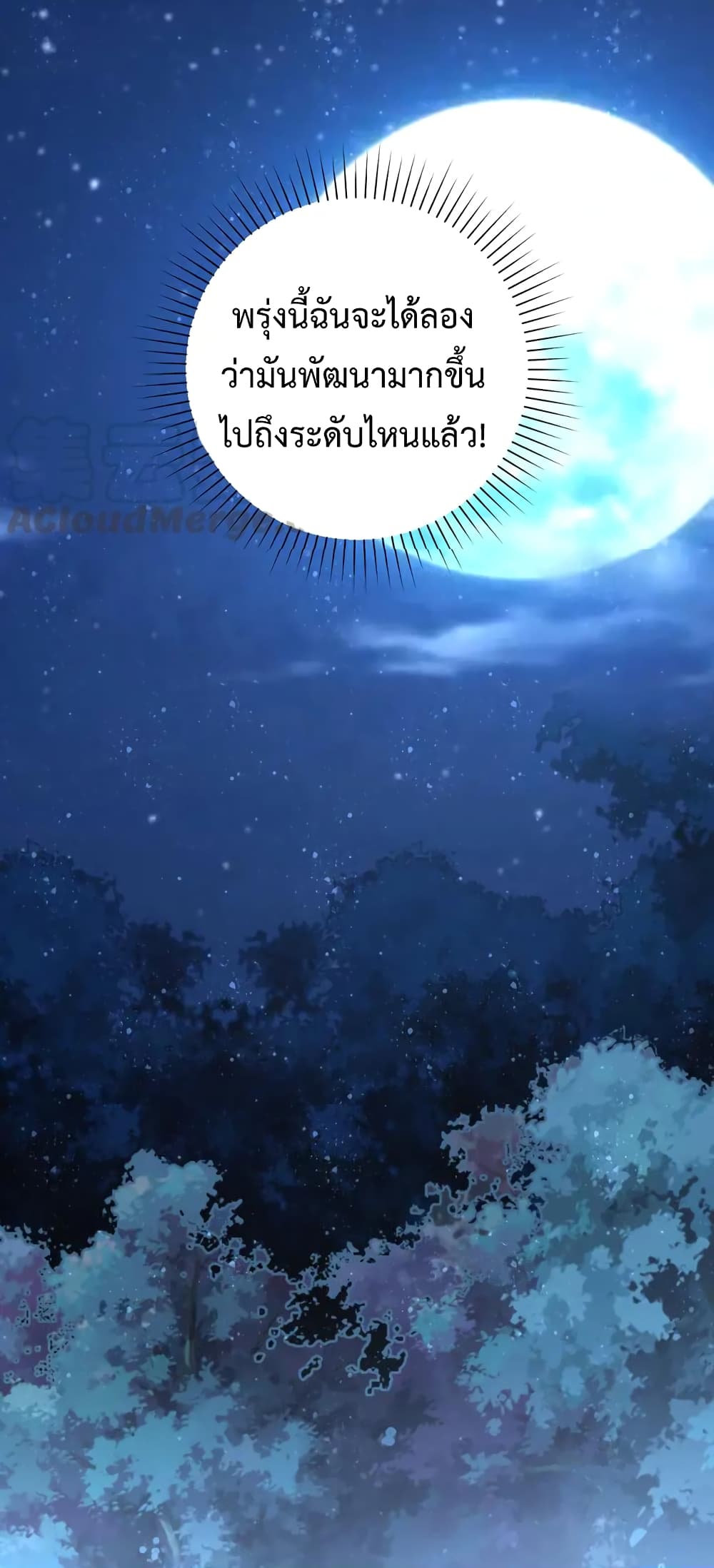 Apocalyptic Super System 109-109