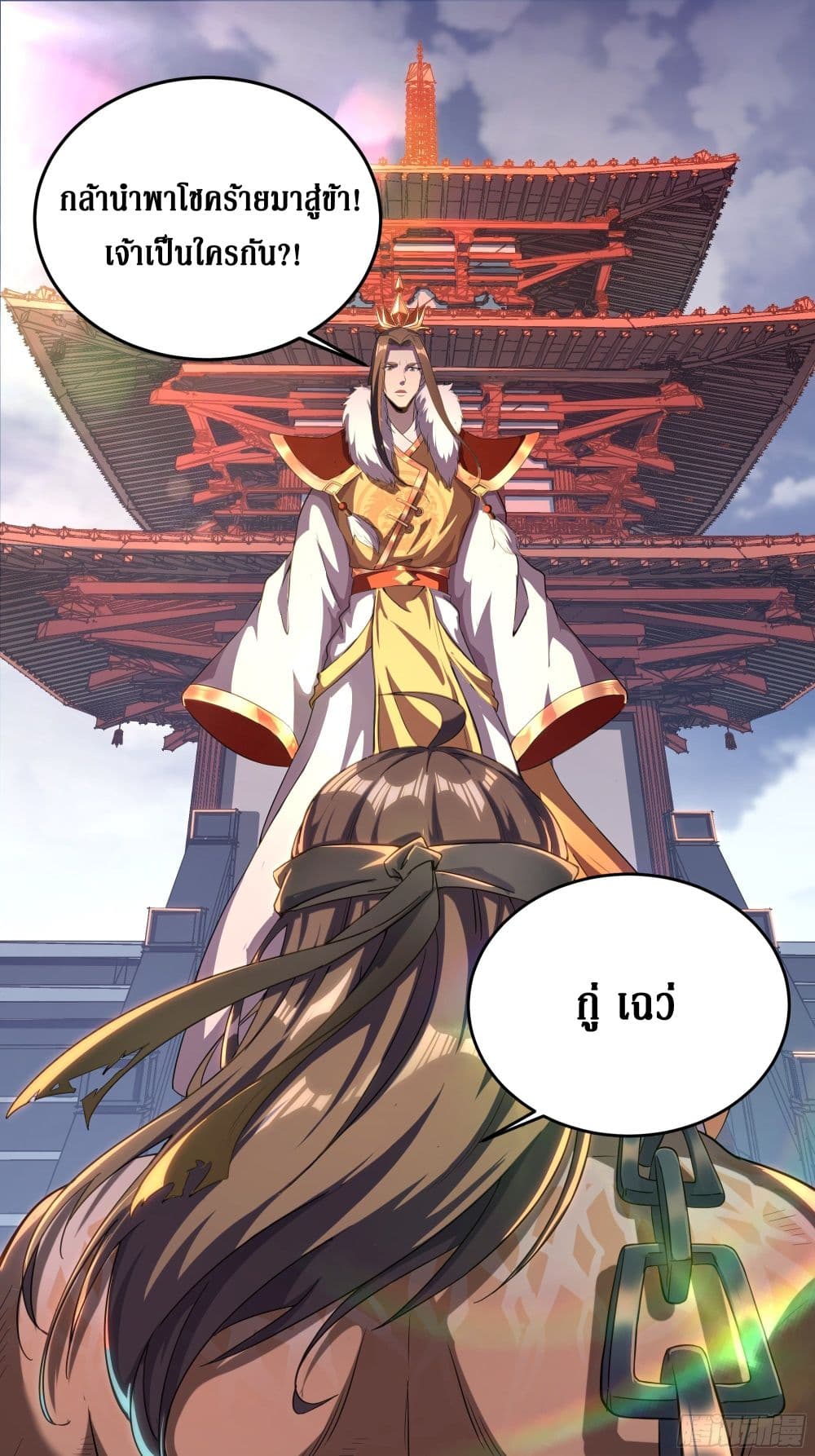 I Am Not Son Of Doom 1-1