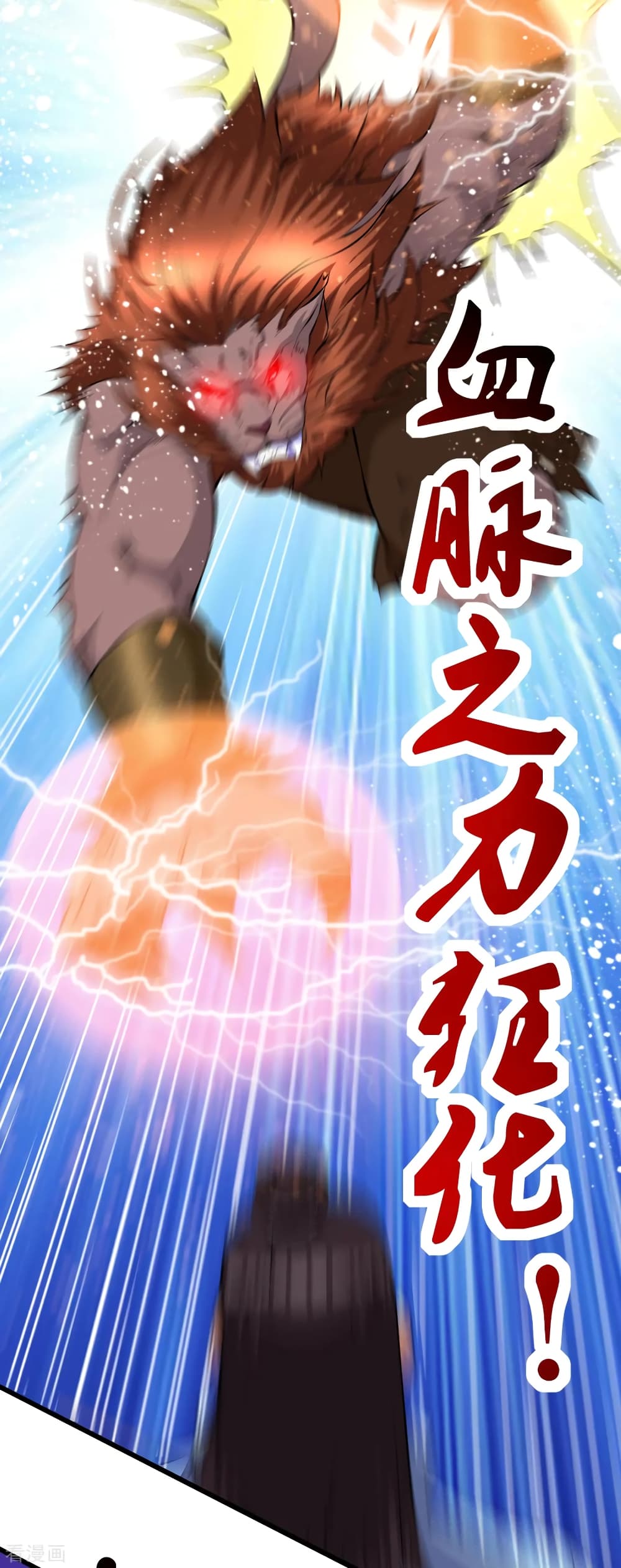 Immortal King of City ราชาอมตะแห่งนคร 163-163