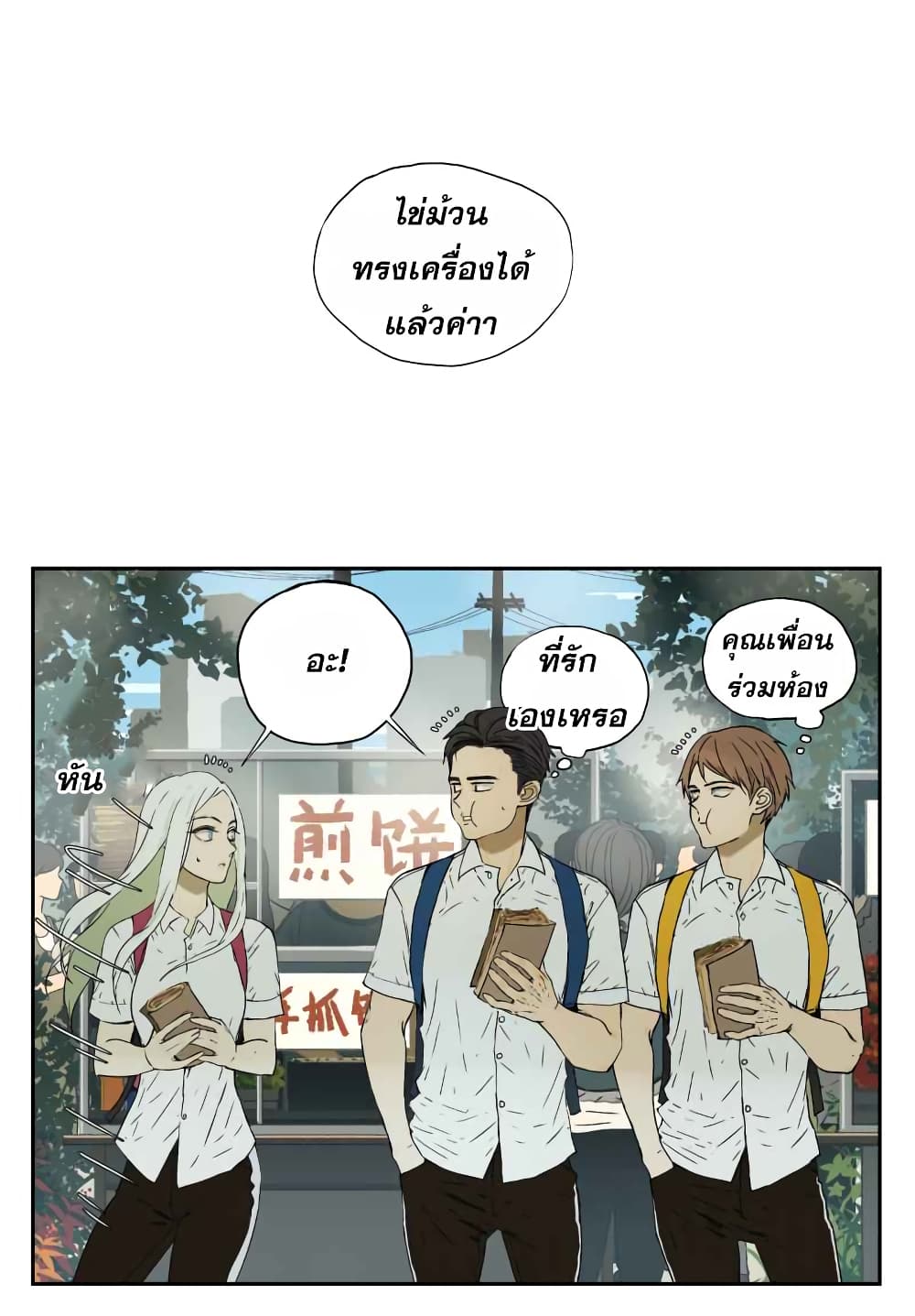 Nan Hao & Shang Feng หนานเห่า กับ จันเป็ง 10-10