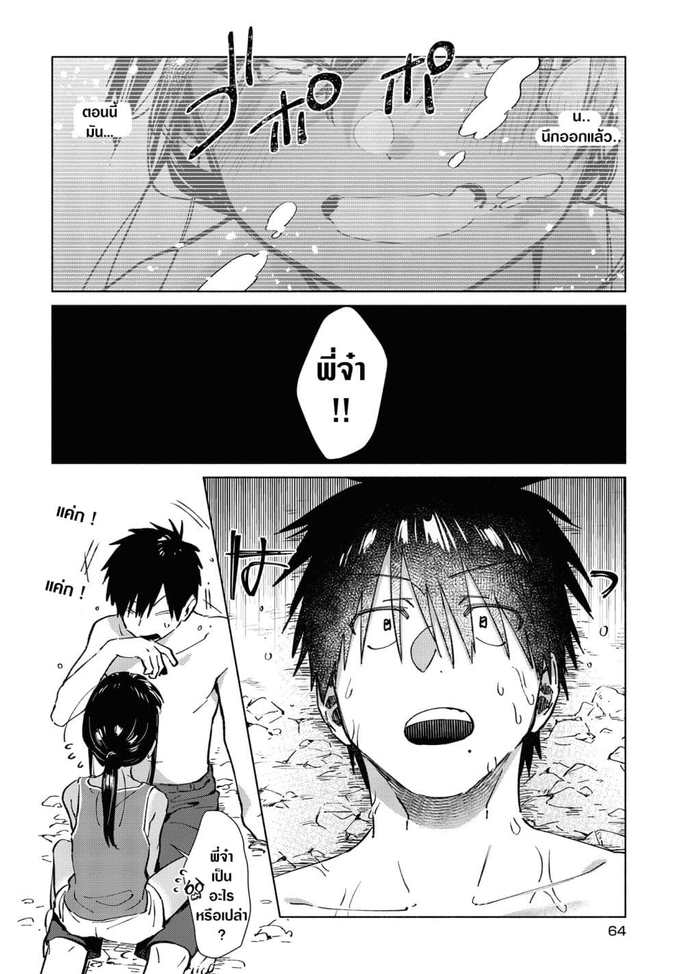 Inaka ni Kaeru to Yakeni Natsuita Kasshoku Ponytail Shota ga Iru 25-25