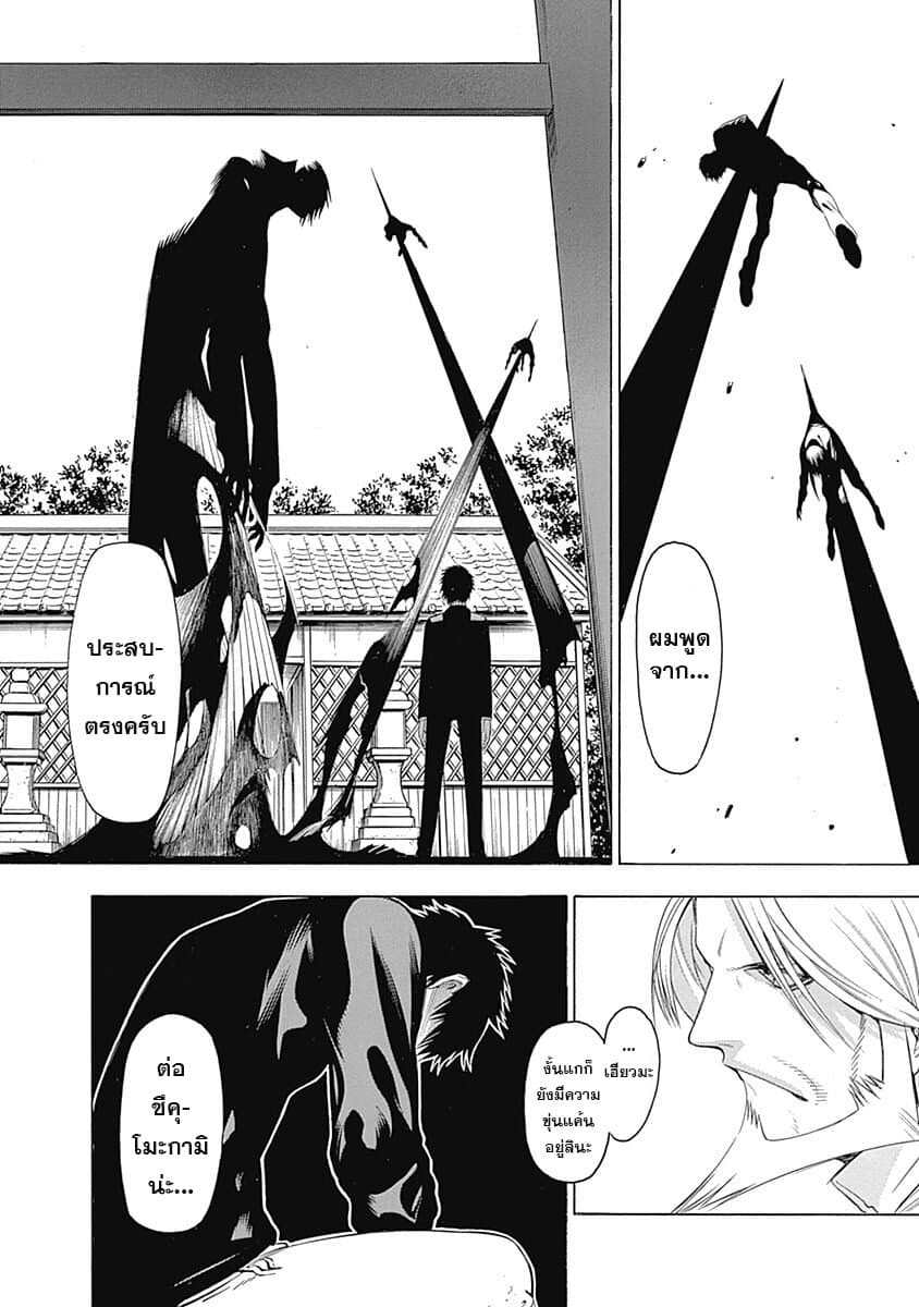 Mononogatari 1-ซาเอะโนะเมะ n
