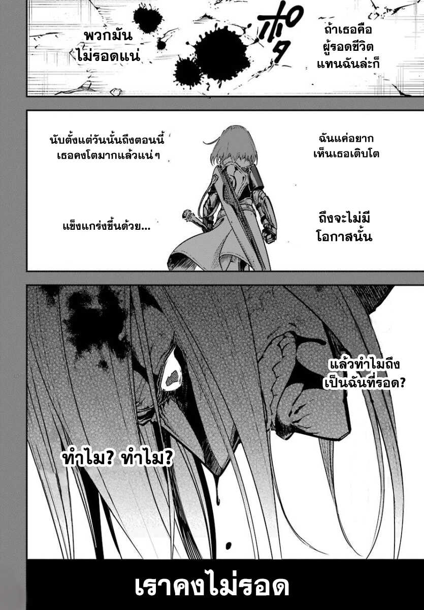 Ragna Crimson 9-9