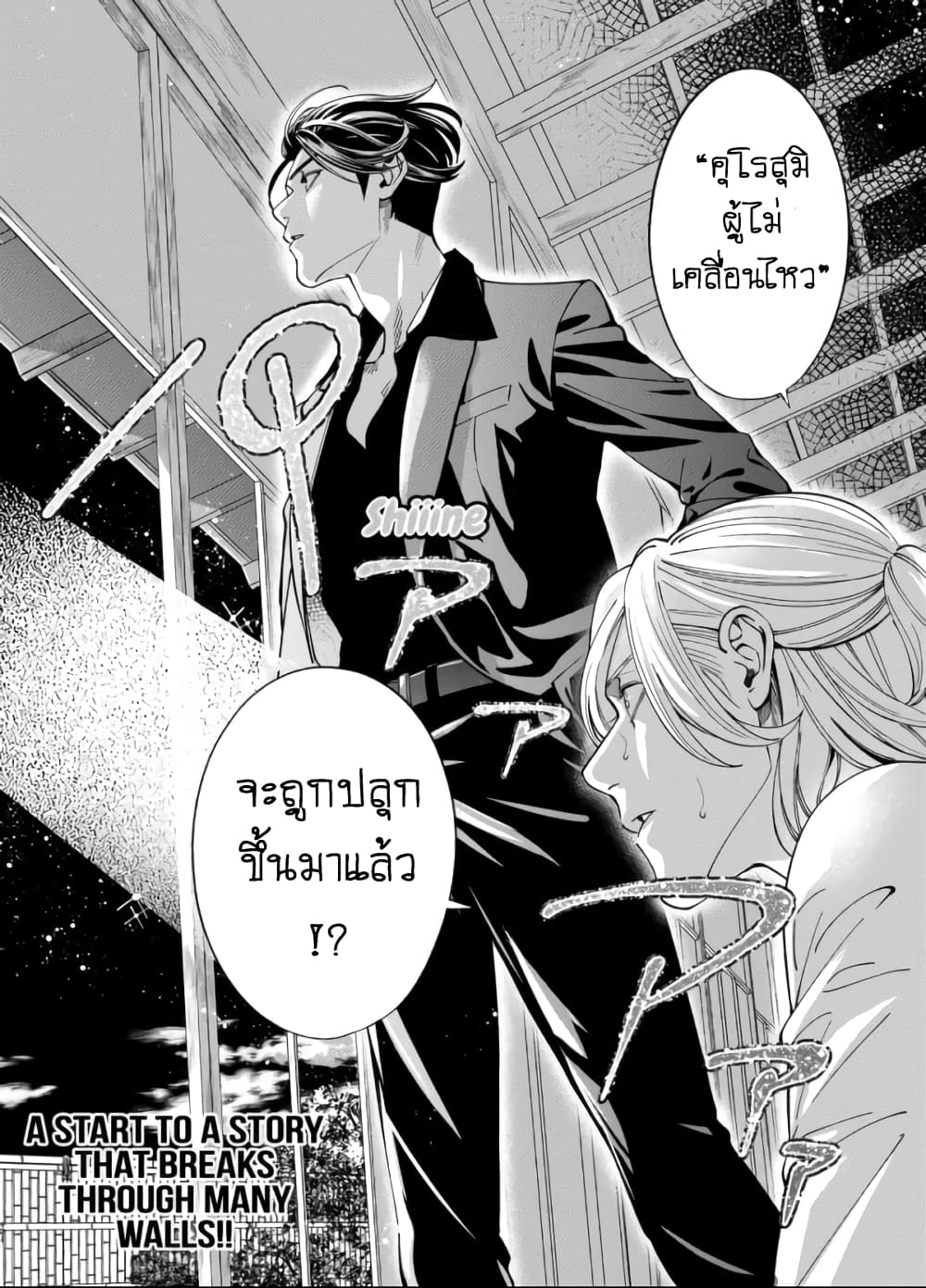Haisha-san, a tatemasu! 1-1