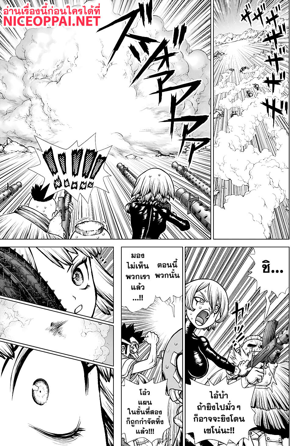 Dr.Stone 176-แผนศึกฝ่าวงล้อม