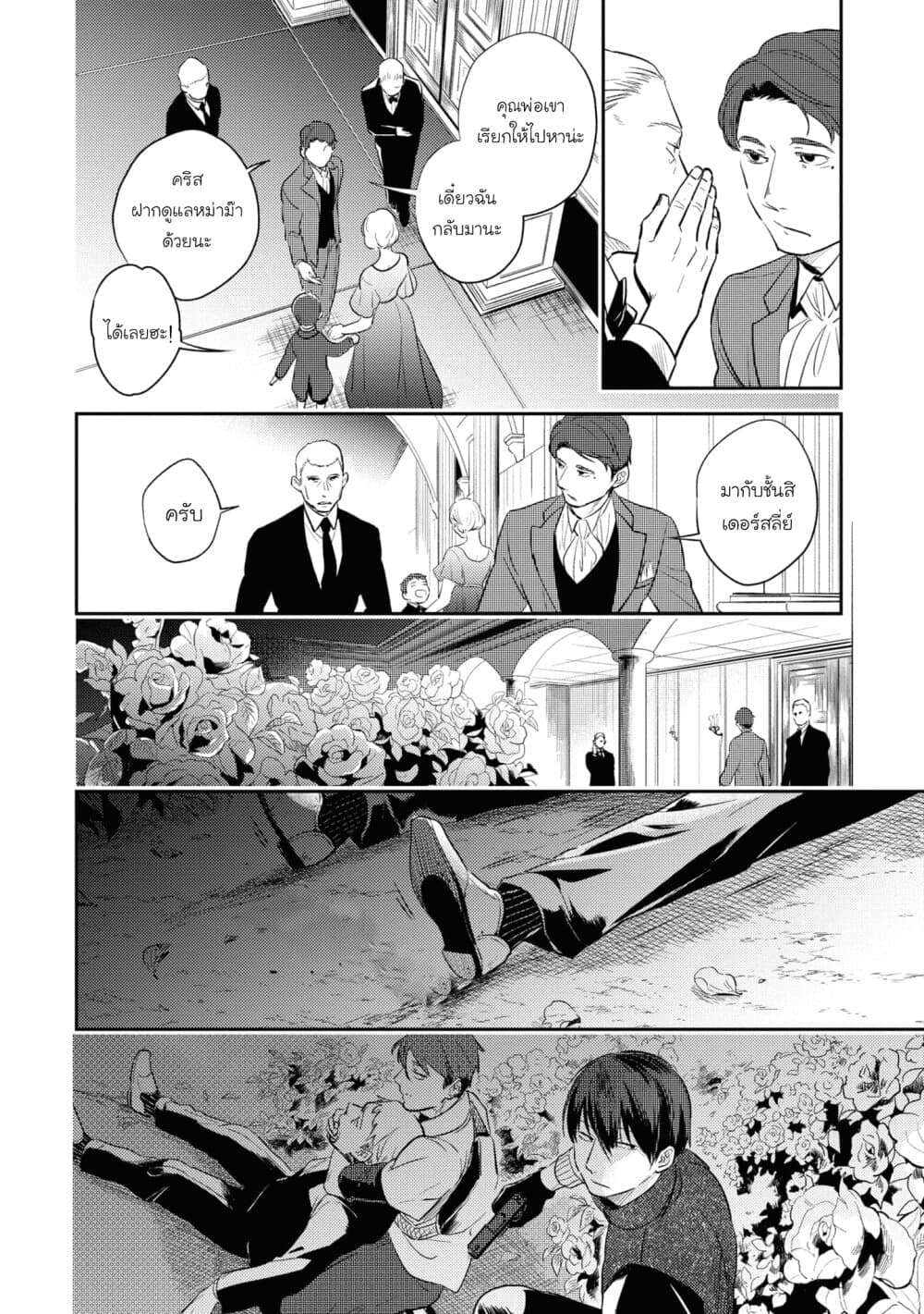 Koroshi Ai 51-Confession