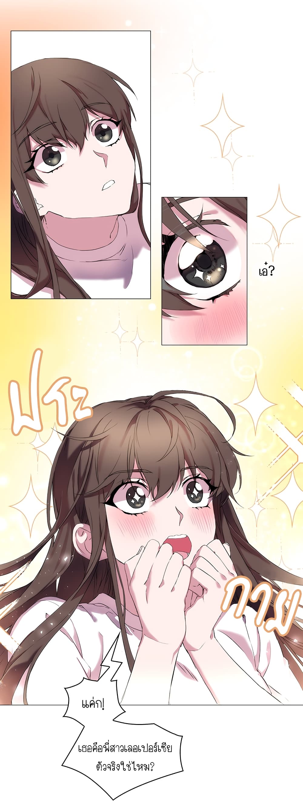 When the Villainess Loves 1-1
