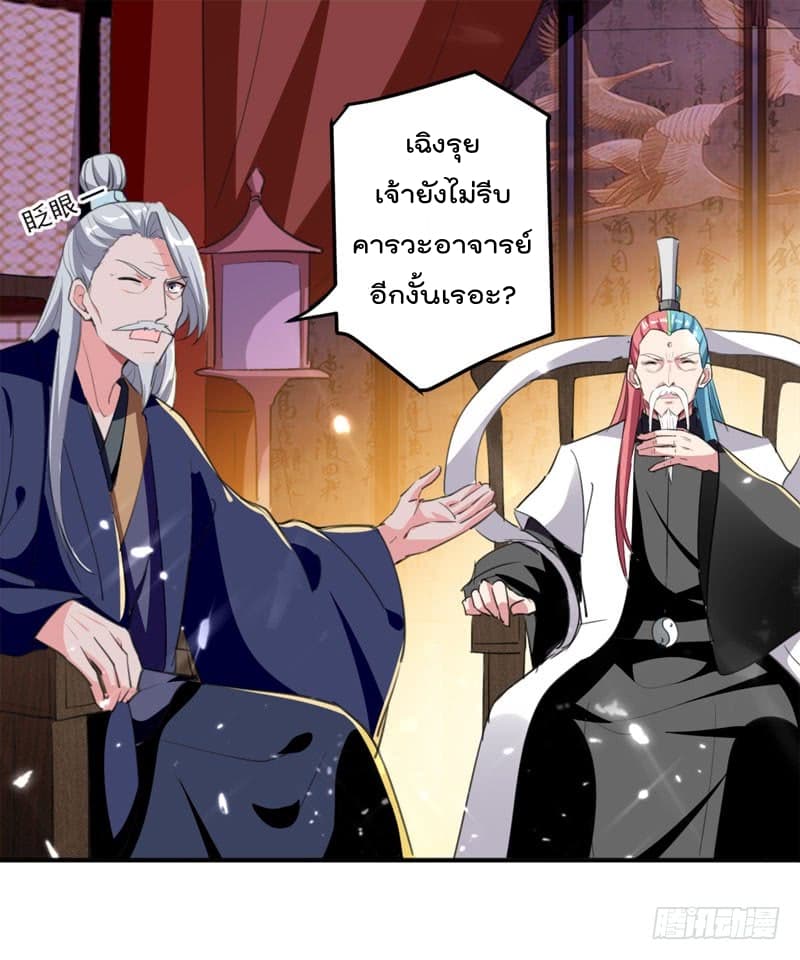 Emperor LingTian จักรพรรดิหลิงเทียน 31-31