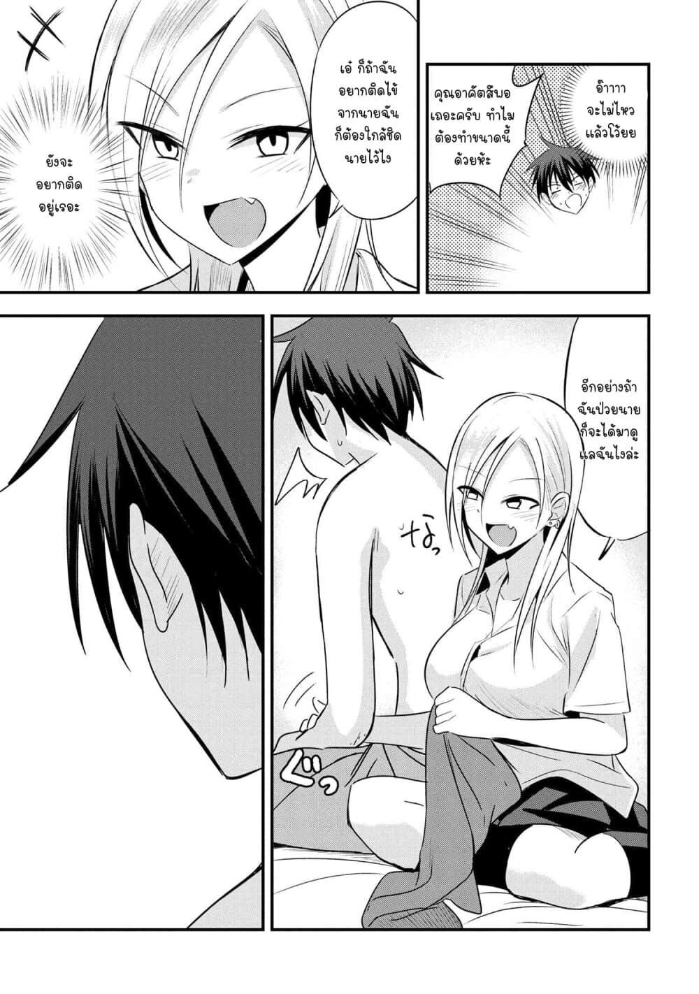 Kaette kudasai! Akutsu-san กลับบ้านเถอะครับ, คุณอาคัตสึ! 20-20