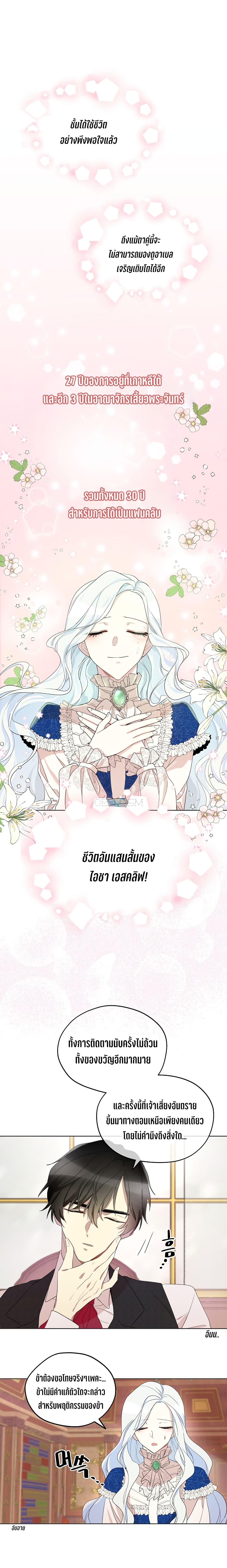 I Became the Hero's Mom 1-1
