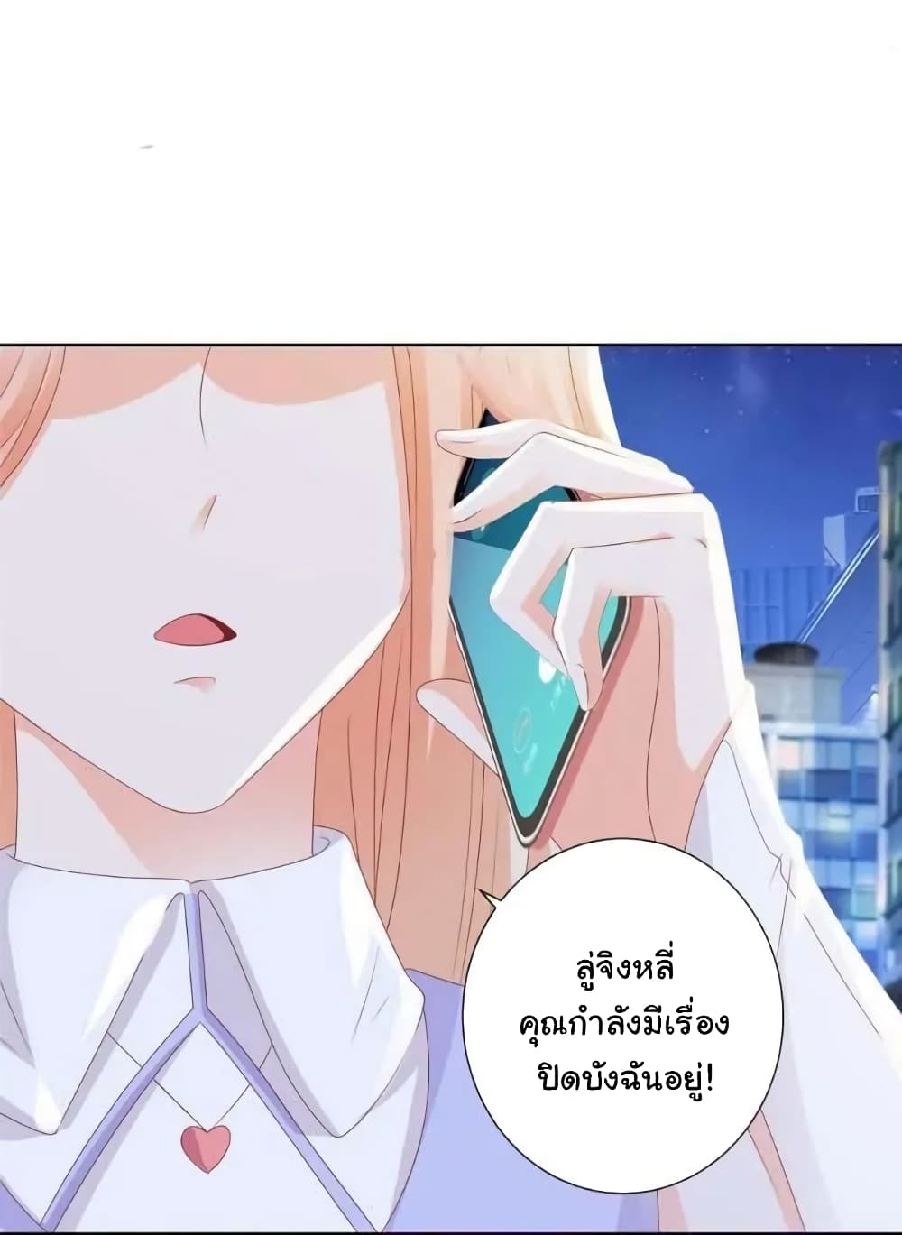 The Lovely Wife And Strange Marriage แผนรักลวงใจ 140-140