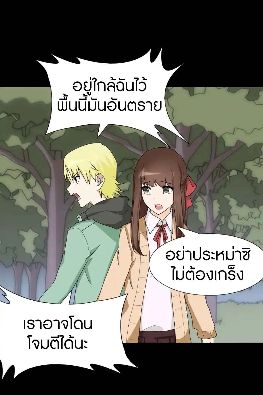 My Girlfriend is a Zombie 54-54