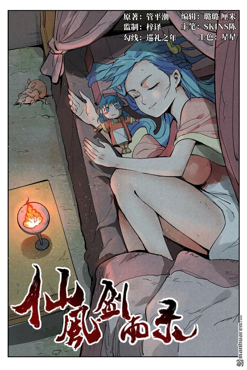 Song of Taoists and Fairies 27-27