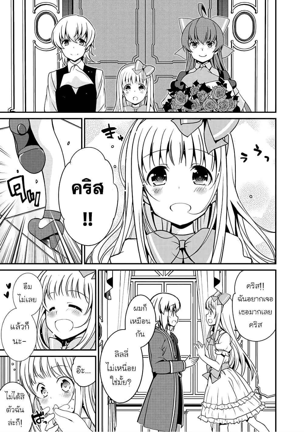 Saikyou no Kurokishi♂, Sentou Maid♀ ni Tenshoku shimashita อัศวินดำสุดแกร่ง เกิดใหม่เป็นเมดนักสู้ 9-สู่พระราชวัง