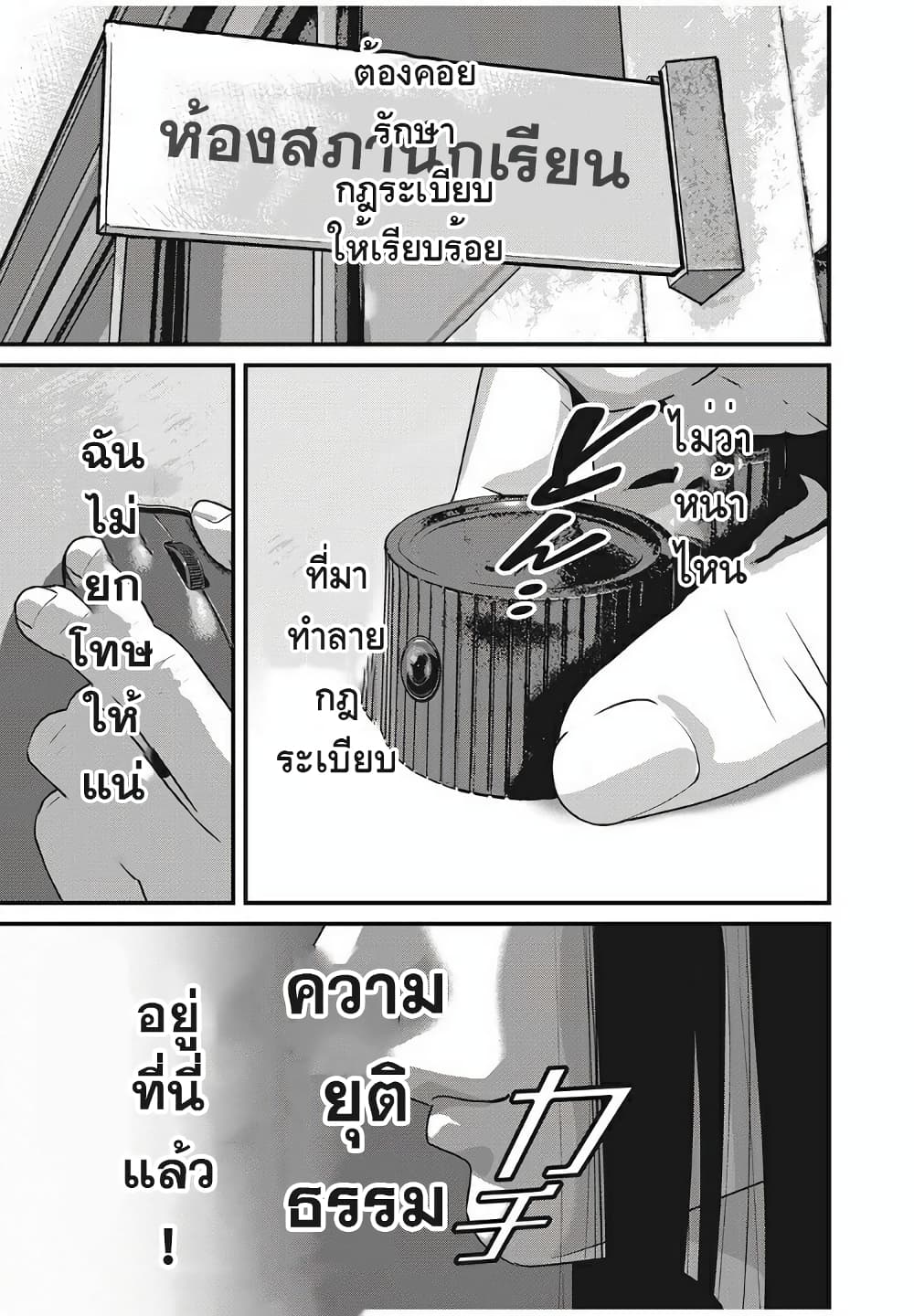 Homeroom 23-I AM GIRL