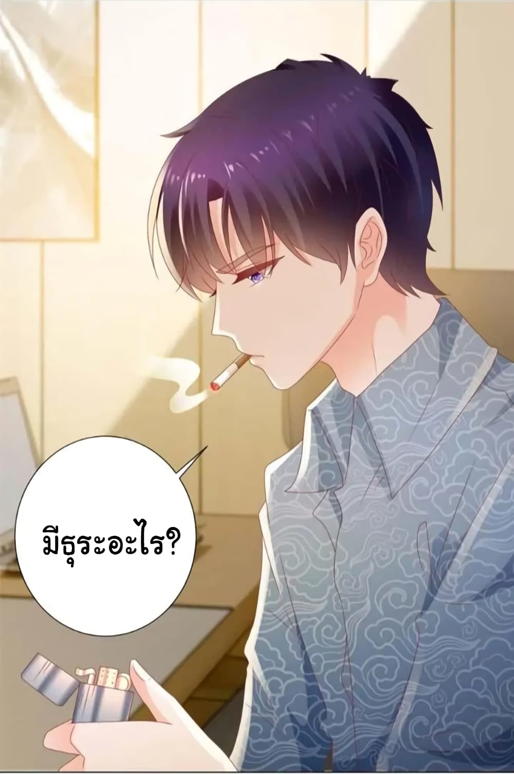 The Lovely Wife And Strange Marriage แผนรักลวงใจ 137-137