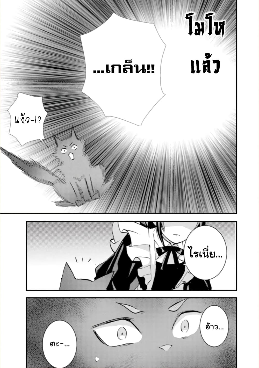 Jijo nanoni... Seiken wo Nuiteshimatta! ทั้งๆที่เป็นสาวใช้...แต่ดึงดาบศักดิ์สิทธิ์ออกมาได้ซะงั้นค่ะ! 13-ผู้กล้า อย่างท้อค่ะ