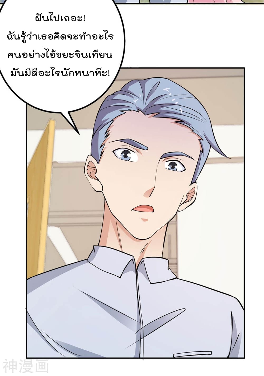 My Super God Watch สุดยอดนาฬิกาแห่งพระเจ้า 6-6