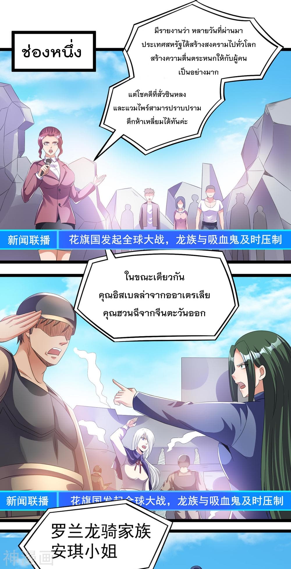 Immortal King of City ราชาอมตะแห่งนคร 146-146