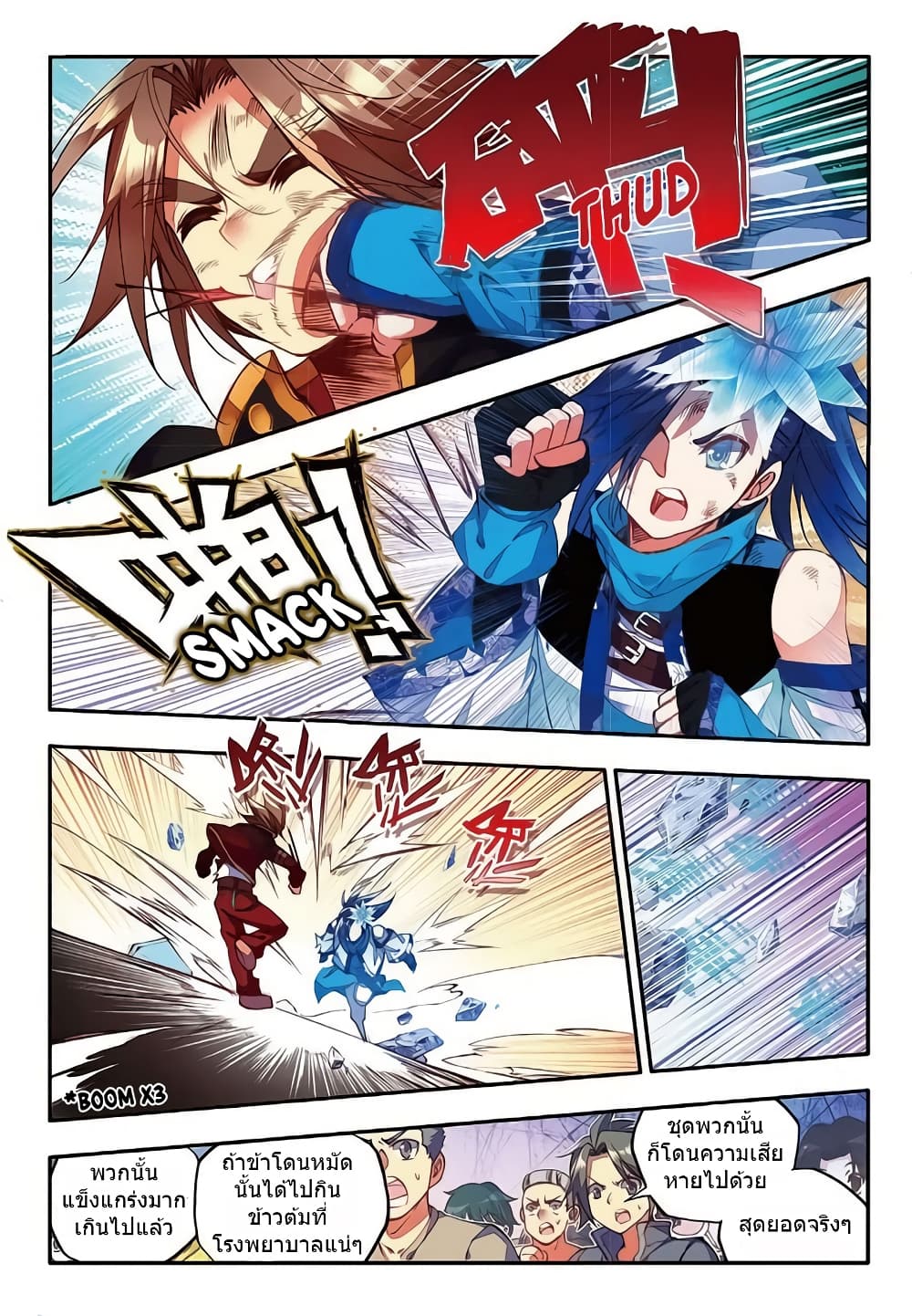 Legend of Phoenix 47-47