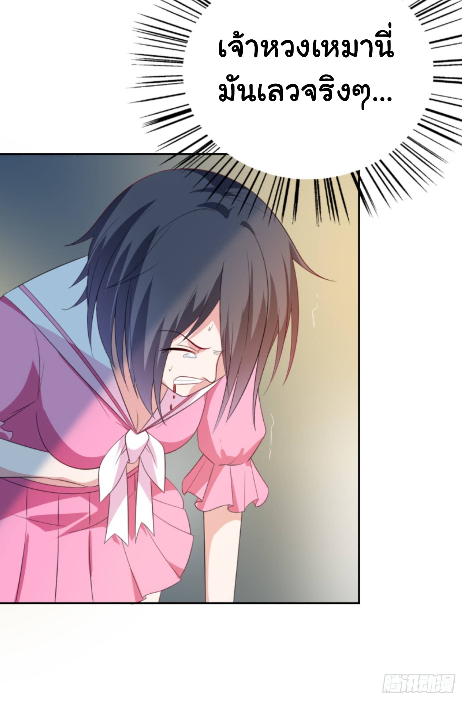I'm a Villain in Harem Comics ผมเป็นตัวร้ายในการ์ตูนฮาเร็ม 4-4