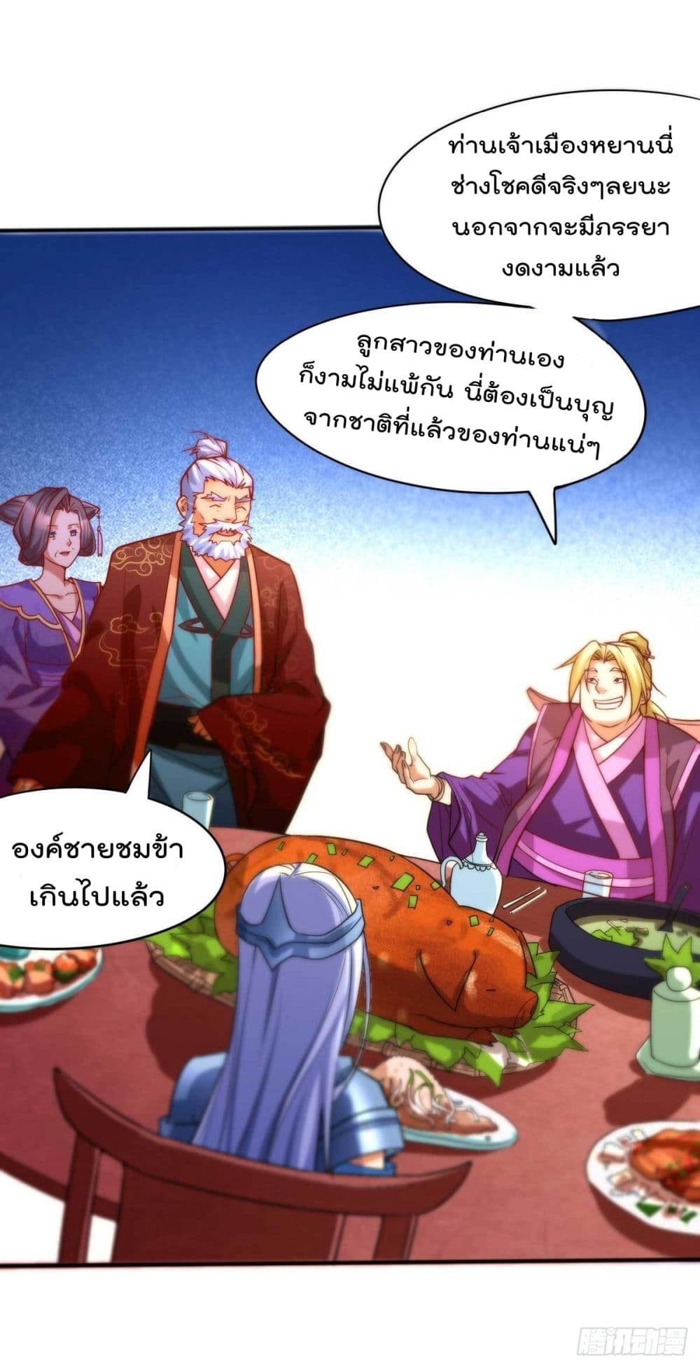Immortal Husband on The Earth เซียนร้อยรักเขยนี้ขอบ่มเซียนให้พ่อตา 11-11