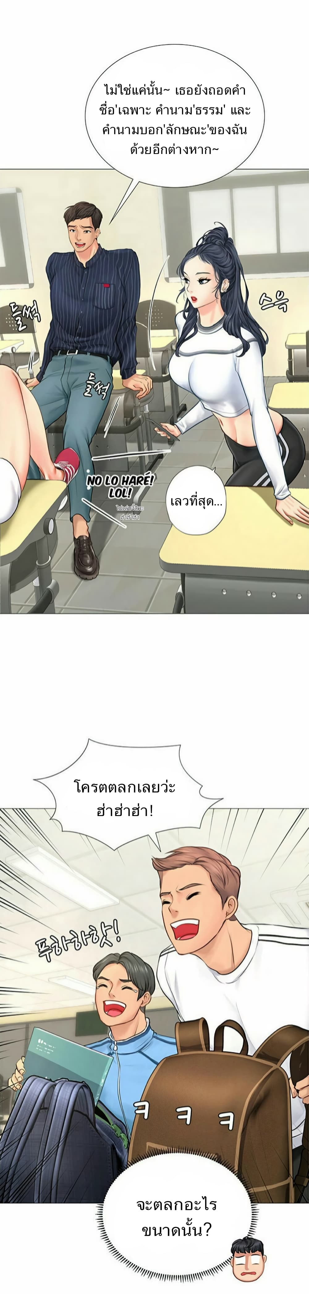 Should I Study at Noryangjin? 3-3