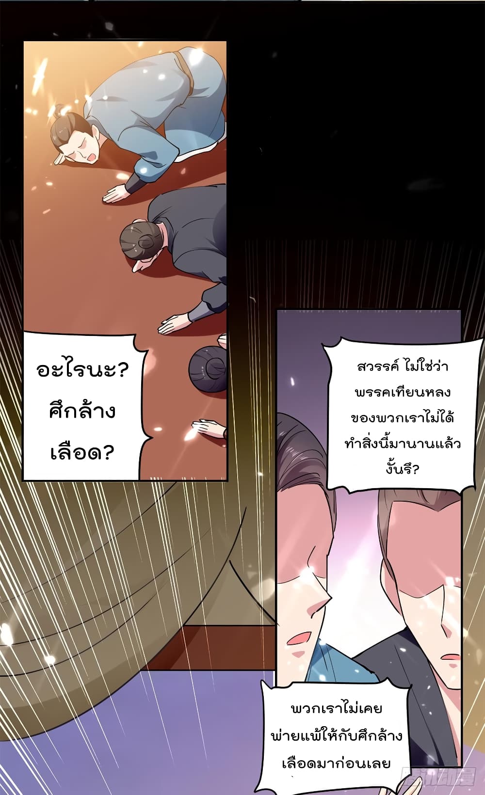Emperor LingTian จักรพรรดิหลิงเทียน 48-48