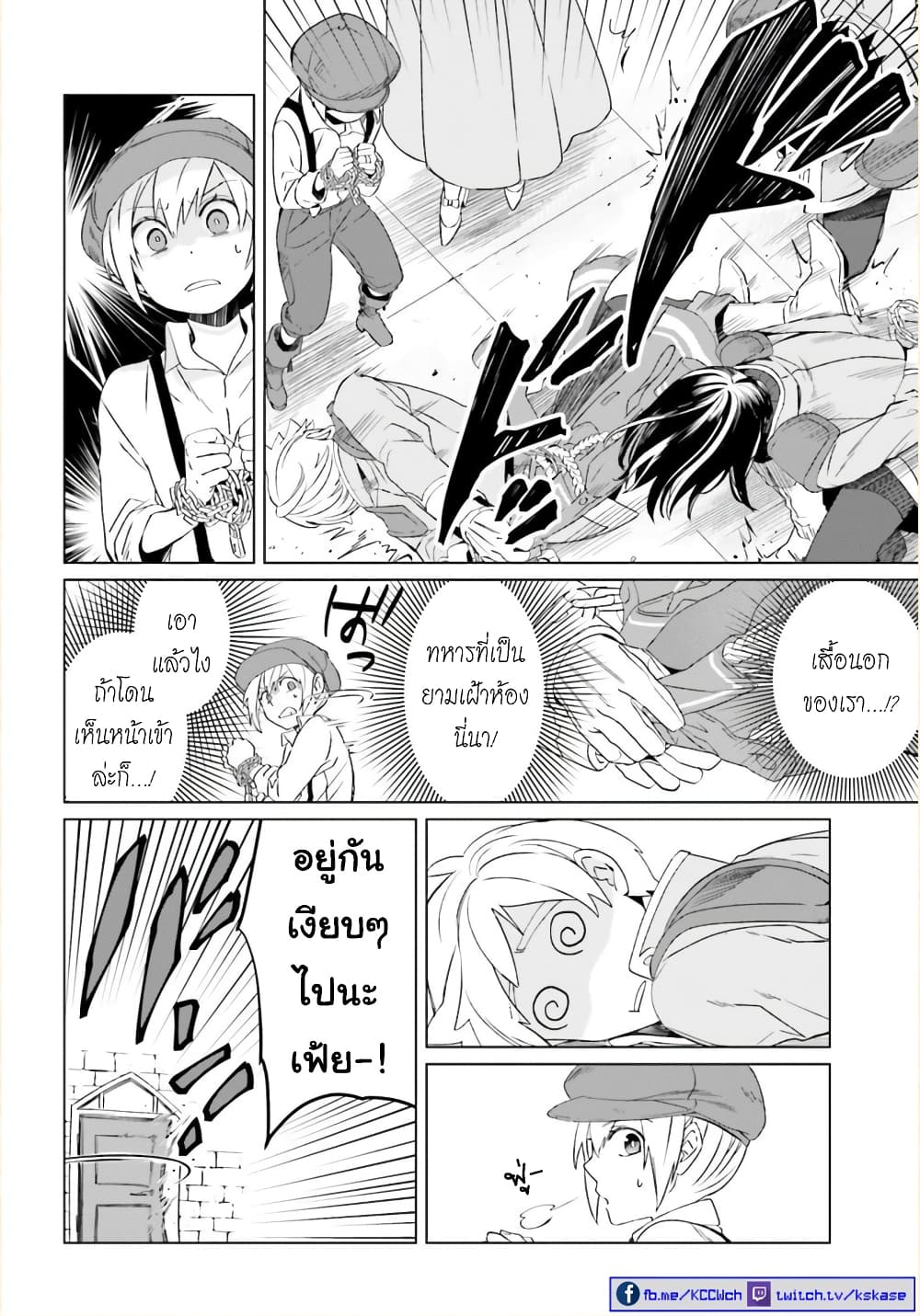 Yarinaoshi Reijou ha Ryuu-mikado Heika wo Kouryakuchuu หนีซิสคอนปะโลลิคอน 5-5